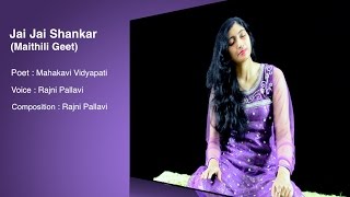 Maithili Vidyapati Song Jai Jai Shankar [upl. by Messere798]