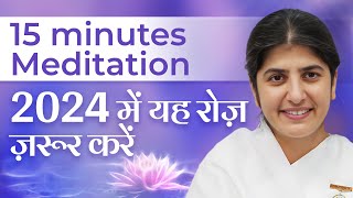 15 Minute Meditation Commentary for Daily Energising Hindi BK Shivani [upl. by Ambie]