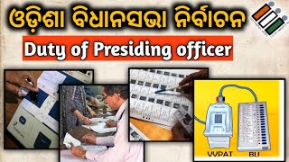 Duty of Presiding Officer in odia  ଓଡ଼ିଶା ବିଧାନସଭା ନିର୍ବାଚନ  by sanjay sir odia [upl. by Acnoib]