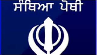 Gurbani Santhiya  Guru Granth Sahib G ANG 18 [upl. by Iuq607]