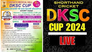 DKSC CUP 2024 Shorthand Cricket LIVE । LINK 1 [upl. by Abey]