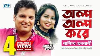 Olpo Olpo Kore  অল্প অল্প করে  Rakib Musabbir  Farabee  Official Music Video  Bangla Song [upl. by Shererd]