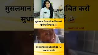 Asaduddin Owaisi Ne BJP K Spokesperson Ko Dhoya 🔥 reels shorts viralvideo trending godimedia [upl. by Bitthia]