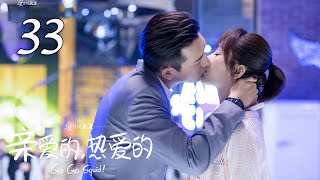 Go Go Squid EP33  Yang Zi Li Xian  CROTON MEDIA English Official [upl. by Mayrim641]