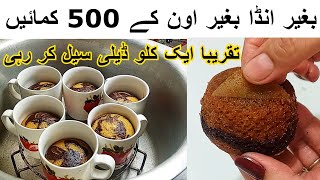 Marble Cake Recipe Without Oven No No Egg Butterکیک بنانے کا سب سے اسان طریقہSoft Cak Recipe [upl. by Sanyu]