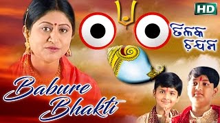 Babure Bhakti  Tilaka Chandana  New Devotional Song  Agrawal  Oriya Bhakti Geet  HD [upl. by Eeltrebor678]