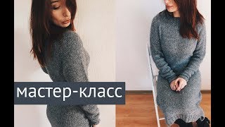 Мастеркласс 🔥 Простое платье спицами регланом сверху 🔥 1 часть  Расчеты [upl. by Grunberg]