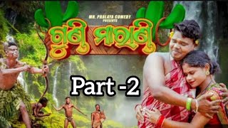 Gundi marandi part 2 mr Pralay comedy  mr gulua comedy  pralu comedy  odia comedy [upl. by Scharf133]