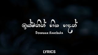 Ikmanin Hitha Hadan අවසරයි Lyrics  Denuwan Kaushaka [upl. by Pang]