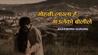 Mohani Lagla Hai  Bakemomo Gurung  Guitar Cover Lyrics video  Nepali Viral Song 🥀😘 [upl. by Griswold761]