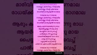 Nandalala hey nandalala  song lyrics  trending viralvideo song lyrics music [upl. by Hymen347]