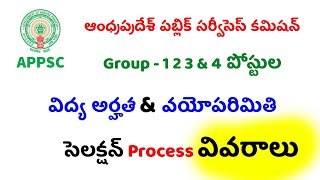 APPSC Group 1 2 3 amp 4 Category Wise Posts Education Eligibility And Selection Process Details [upl. by Deeann]