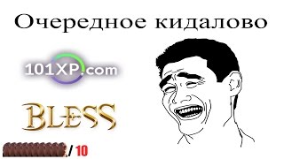 Bless Online  Кидалово от 101xp Интересный донат отсутствие оптимизации обзор [upl. by Aerdnaxela]