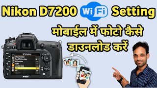 how to transfer photos from camera to phone  nikon d7200 wifi setting camerasettingsCk [upl. by Wilscam]