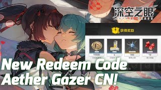 Aether Gazer CN New Gift Code 2024 for CN server [upl. by Aronoff]