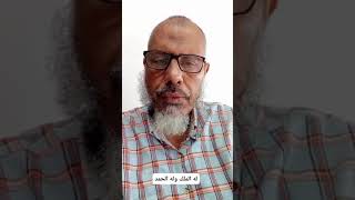 الجائزة ٣٧ من جوائز السنة المطهرة ذكر من يقوله يحرز من كل مكروه وحرس من الشيطان [upl. by Aidua235]