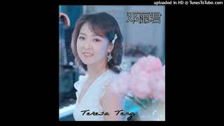 wo mei you pian ni  teresa deng li jun 我没有骗你 [upl. by Upshaw612]