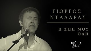 Γιώργος Νταλάρας  Η Ζωή Μου Όλη  George Dalaras  I Zoi Mou Oli  Live [upl. by Ewnihc388]