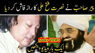 Nusrat Fateh Ali interview  Pir Naseer Ud Din Naseer Golra Sharif [upl. by Cosma822]