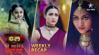 Weekly Recap  Kya Abhimanyu ke saamne aayega Chandrika ka sach 1029 Ki Aakhri Dastak starbharat [upl. by Kutchins]