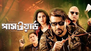 Password  পাসওয়ার্ড  Shakib Khan  Bubly  Misha  New Bangla Action Movie 2024  Special Edition [upl. by Morette655]