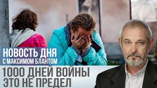 Россия после 1000 дней войны Куда ведет мобилизационная модель [upl. by Tallou6]