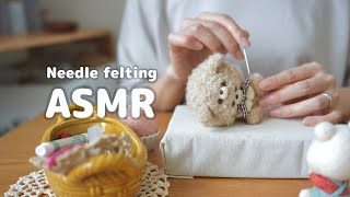 【ASMR】白くま好きが販売作品を作っている時の音｜作業用BGM｜Amerry｜アメリー｜Needle felting [upl. by Miahc]