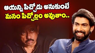 Rana Daggubati Extordinary Words about Ram Gopal Varma  RGV  Ramuism [upl. by Anem]