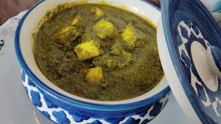 palak paneer recipe  পালং পনীর রেসিপি  নিউ রেসিপি  new recipe [upl. by Giselle]