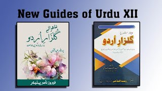 New Urdu Guide Book for Class 12 Second year by Feroz Nasir and Zainab Academy Karachi Sindh [upl. by Nanreh793]