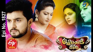 Attarintiki Daredi  4th December 2020  Full Episode No 1827  ETV Telugu [upl. by Hiro]