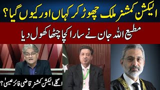 Matiullah Jan Gives Two BIG NEWS  Sahafi  Neo News  JF2W [upl. by Ardnael]