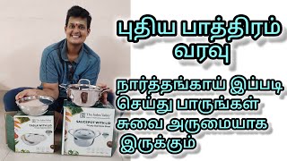 நார்த்தங்காய் குழம்பு எப்படி செய்து பாருங்கள் சுவை அருமையாக இருக்கும் vigneshkitchen [upl. by Old]