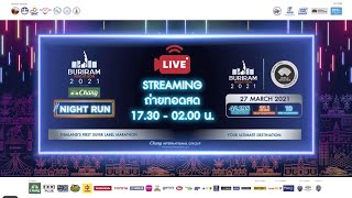 Live “BURIRAM MARATHON 2021 PRESENTED BY CHANG” NIGHT RUN 27 MARCH 2021 [upl. by Melita825]