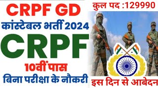 crpf vacancy [upl. by Hedda963]