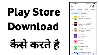 Play Store Delete Ho Gaya Usse Kaise Download Kare Oppo  Delete Play Store Ko Wapas Kaise Laye [upl. by Gaylene513]