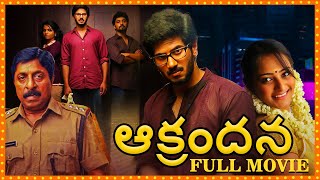 Telugu Full Movie  Theevram Telugu Crime Thriller Movie  Dulquer Salmaan  Sreenivasan  Shikha [upl. by Kristien]