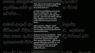 Dove Green Miracle තුෂාරි අක්කගේ වටිනා ලිපියක් [upl. by Hajin966]