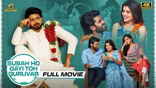 Subah Ho Gayi Toh Guruvar Latest Hindi Full Movie 4K  South Indian Hindi Dubbed Movies 2023 [upl. by Boris]