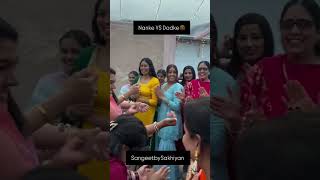 ਨਾਨਕੇ vs ਦਾਦਕੇ punjabiboliyaan punjabi weddingceremony dance boliyaan weddingdance boliyan [upl. by Lissa]