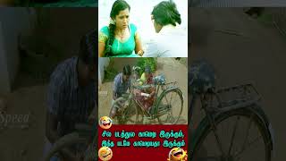 Must watch  Thiru vi ka poonga Movie Shorts  Tamil Movie Shorts [upl. by Yentruok]