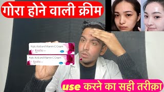 Doctor दी जान वाली क्रीम  Enshine kojic acid and vitamin c cream  Enshine cream review  Enshine [upl. by Odnalref524]