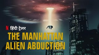 The Manhattan Alien Abduction  Official Hindi Trailer  Netflix Original Series [upl. by Aseek]