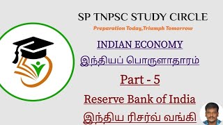 Indian Economy  Part 5  Reserve Bank of India  TNPSC  SP TNPSC STUDY CIRCLE [upl. by Carnes276]