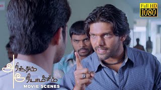 அடிச்சது நான் மிஸ் செ ஆகாது  Arinthum Ariyamalum  Movie Scenes  Arya Navadeep Sameksha [upl. by Yeldua443]