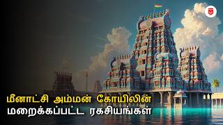 Meenakshi Amman Temple Unveiling the Hidden Secrets amp History of Madurais Ancient Marvel [upl. by Consalve]