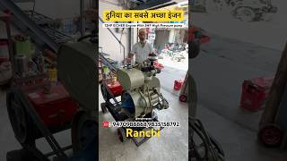 दुनिया का सबसे अच्छा इंजन😱12 HP EICHER Engine With 5 High Pressure ￼Pump [upl. by Karee]