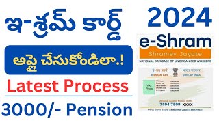 How apply e shram card in mobil telugu 2024  E shramik card apply cheyadam ela [upl. by Hillinck]