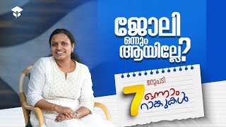 7 ഒന്നാം റാങ്കുകൾ എന്റെ മോട്ടിവേഷൻ Factor  Kerala PSC  Civil Engineering  Civilianz [upl. by Meijer388]