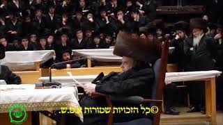 Belzer Rebbe Blesses the Bochrim After Reading Their Kolelus Kvittel  Elul 5784 [upl. by Randal]